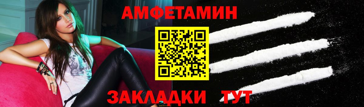 Amphetamine VHQ  Вход с VPN  АМФ  Ликино-Дулёво  Амфетамин 