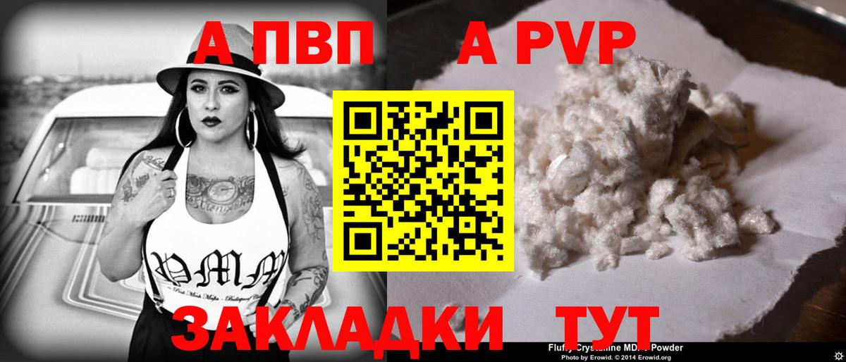 Alfa_PVP  А ПВП СК  Вход с VPN  Ликино-Дулёво  Alpha-PVP крисы CK 