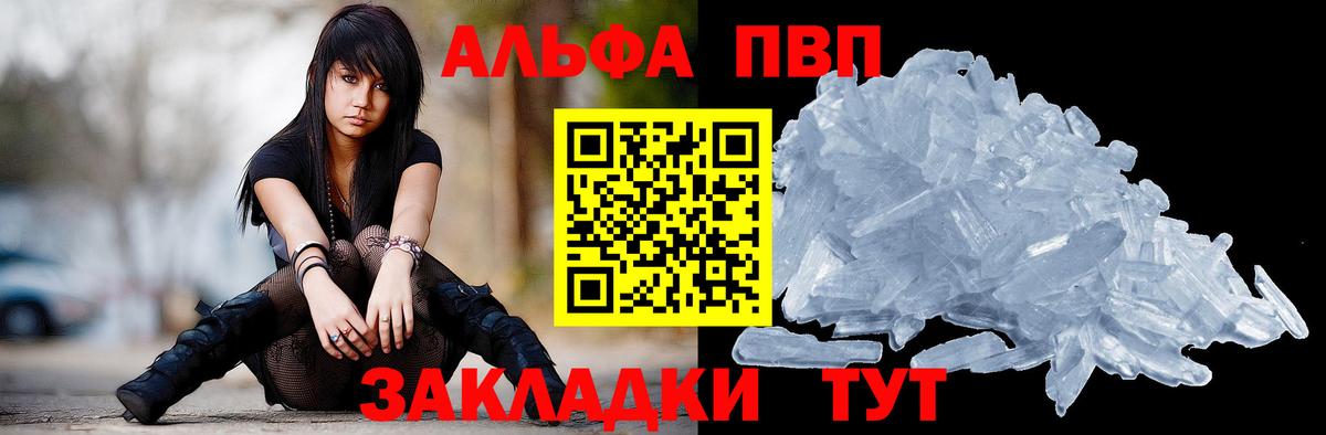 Alpha PVP крисы CK Ликино-Дулёво