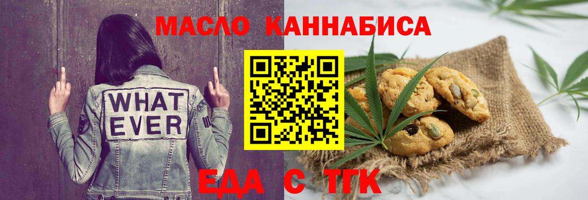Ликино-Дулёво  Печенье с ТГК конопля  Вход с VPN 