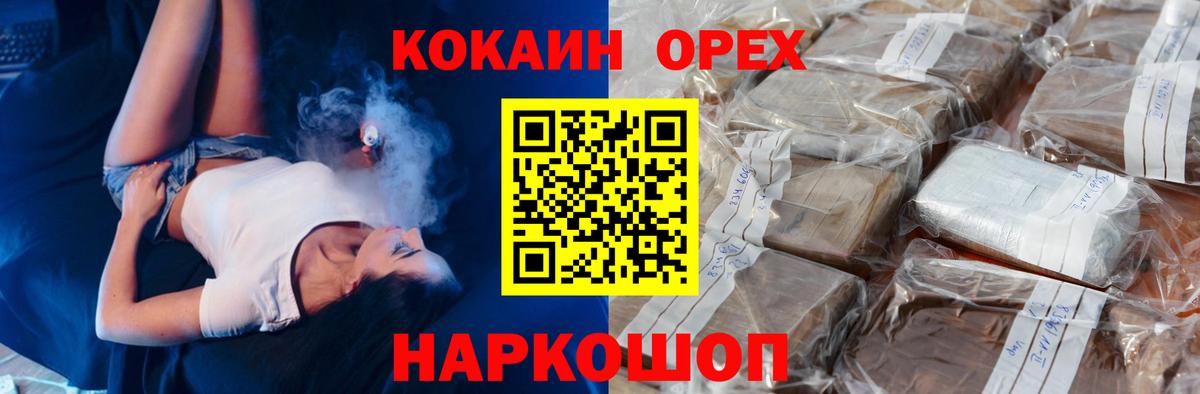 COCAIN Fish Scale Ликино-Дулёво