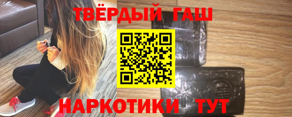 Ликино-Дулёво  ГАШИШ индика сатива  Вход с VPN 
