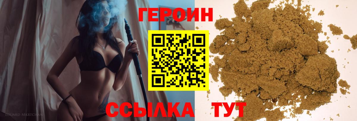 ГЕРОИН  Вход с VPN  Ликино-Дулёво  ГЕРОИН Афган 