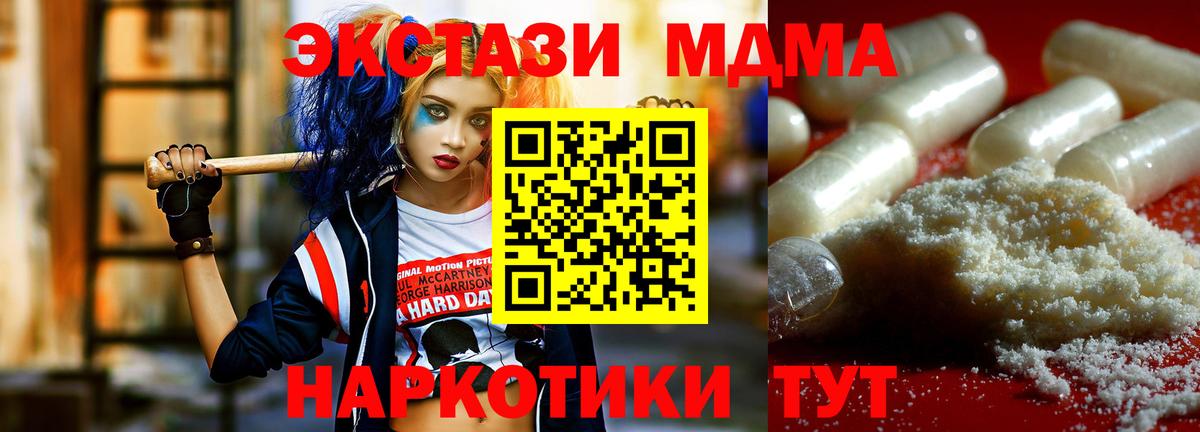 Ликино-Дулёво  МДМА crystal  МДМА  Вход с VPN 