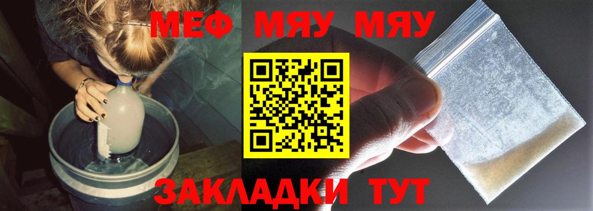Меф 4 MMC  продажа наркотиков  Меф  Ликино-Дулёво  Вход с VPN  Меф 4 MMC 