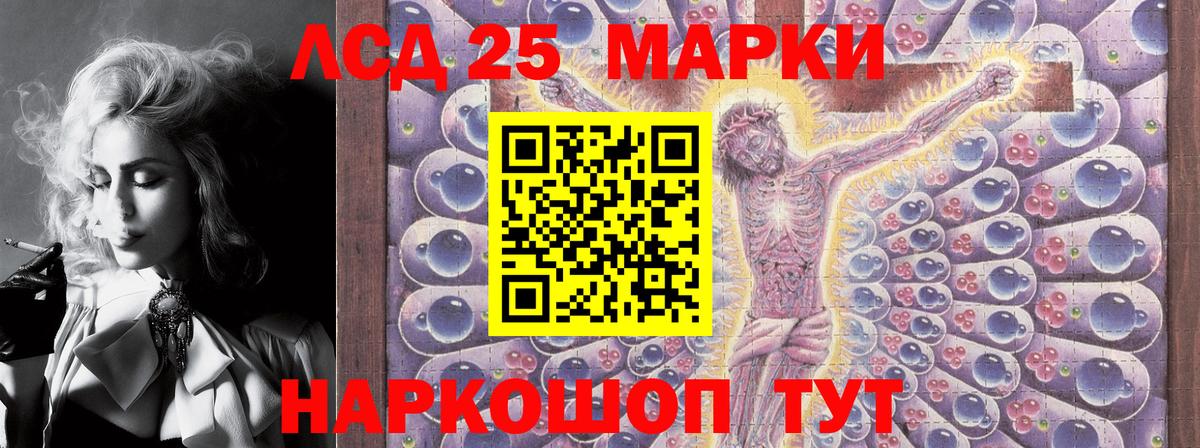 Ликино-Дулёво  Наркотические марки 1500мкг  Вход с VPN 