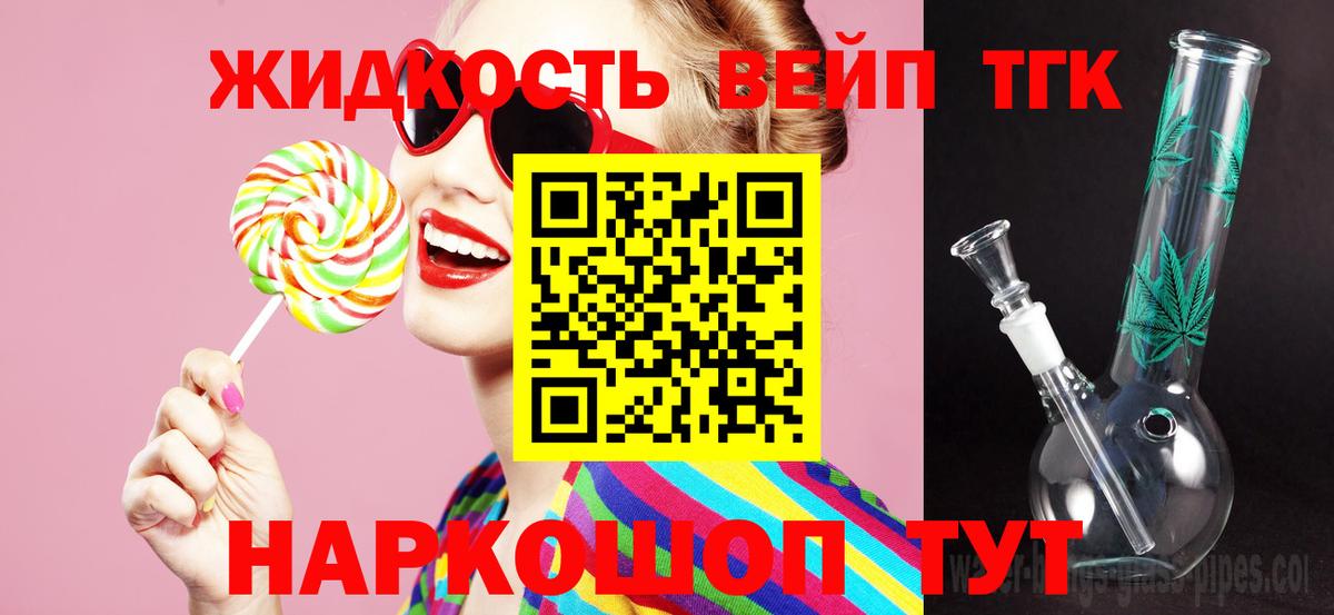 ТГК концентрат Ликино-Дулёво