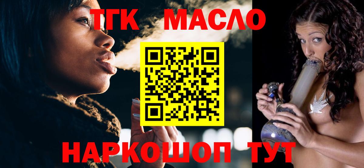 Дистиллят ТГК гашишное масло  Вход с VPN  Дистиллят ТГК Wax  Ликино-Дулёво 