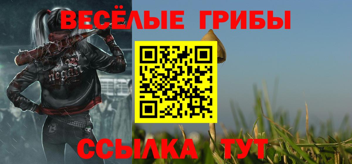 Ликино-Дулёво  Псилоцибиновые грибы ЛСД  цена наркотик  Вход с VPN 